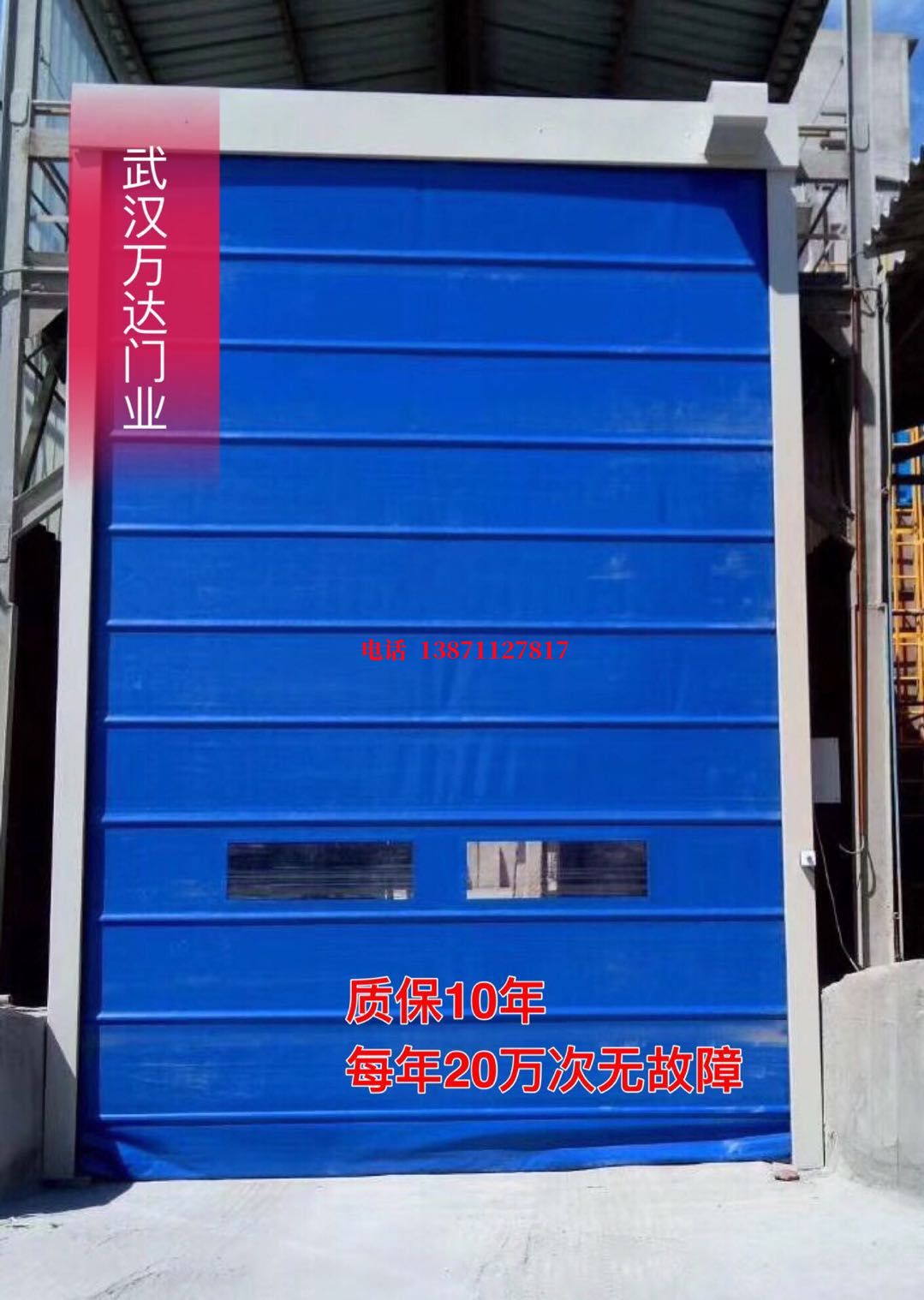 安图防爆卷帘门_COPY